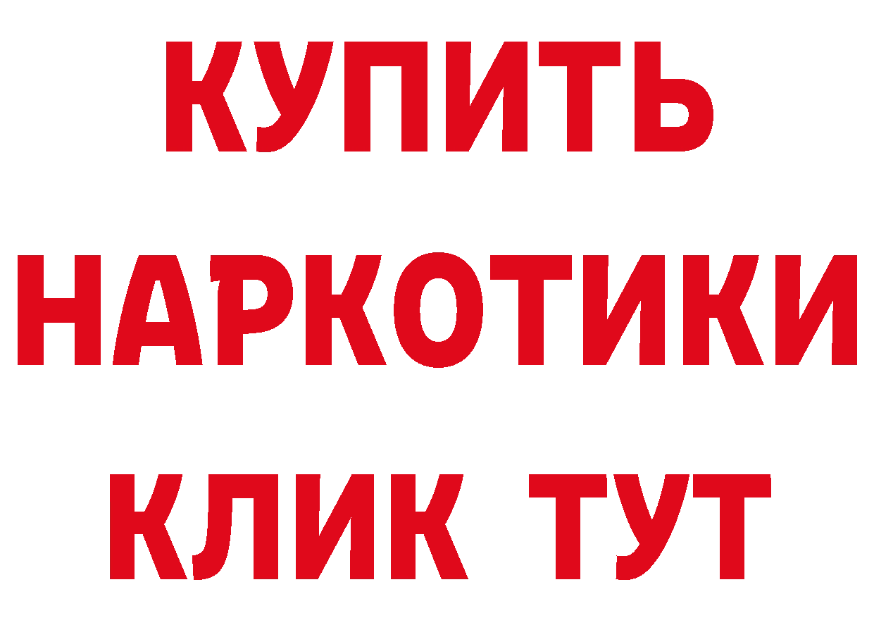 Продажа наркотиков маркетплейс телеграм Курлово